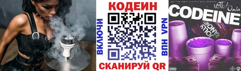 Кодеин напиток Lean (лин) Гдов
