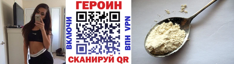 ГЕРОИН белый  Гдов 