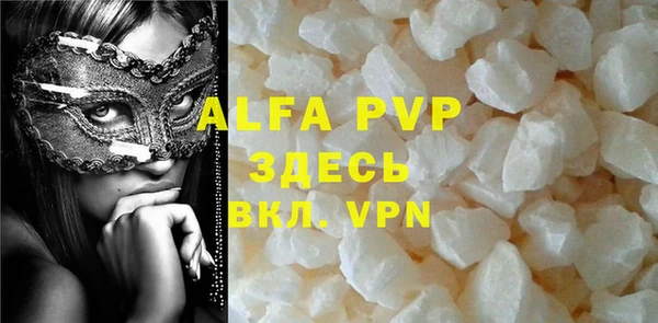 альфа пвп VHQ Алексин