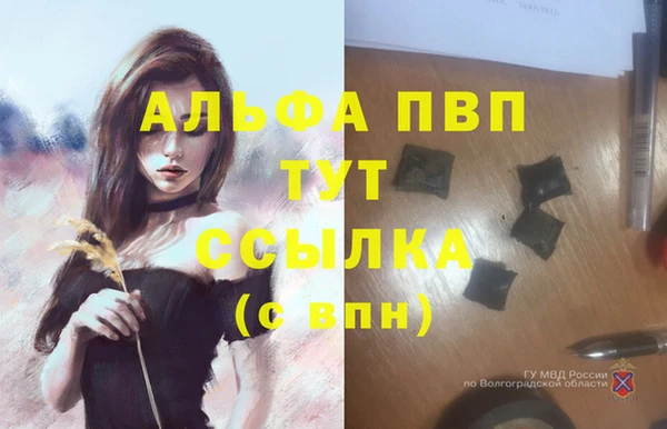 альфа пвп VHQ Алексин