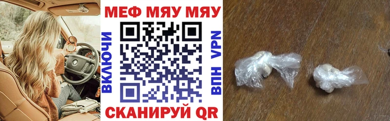 МЕФ кристаллы Гдов